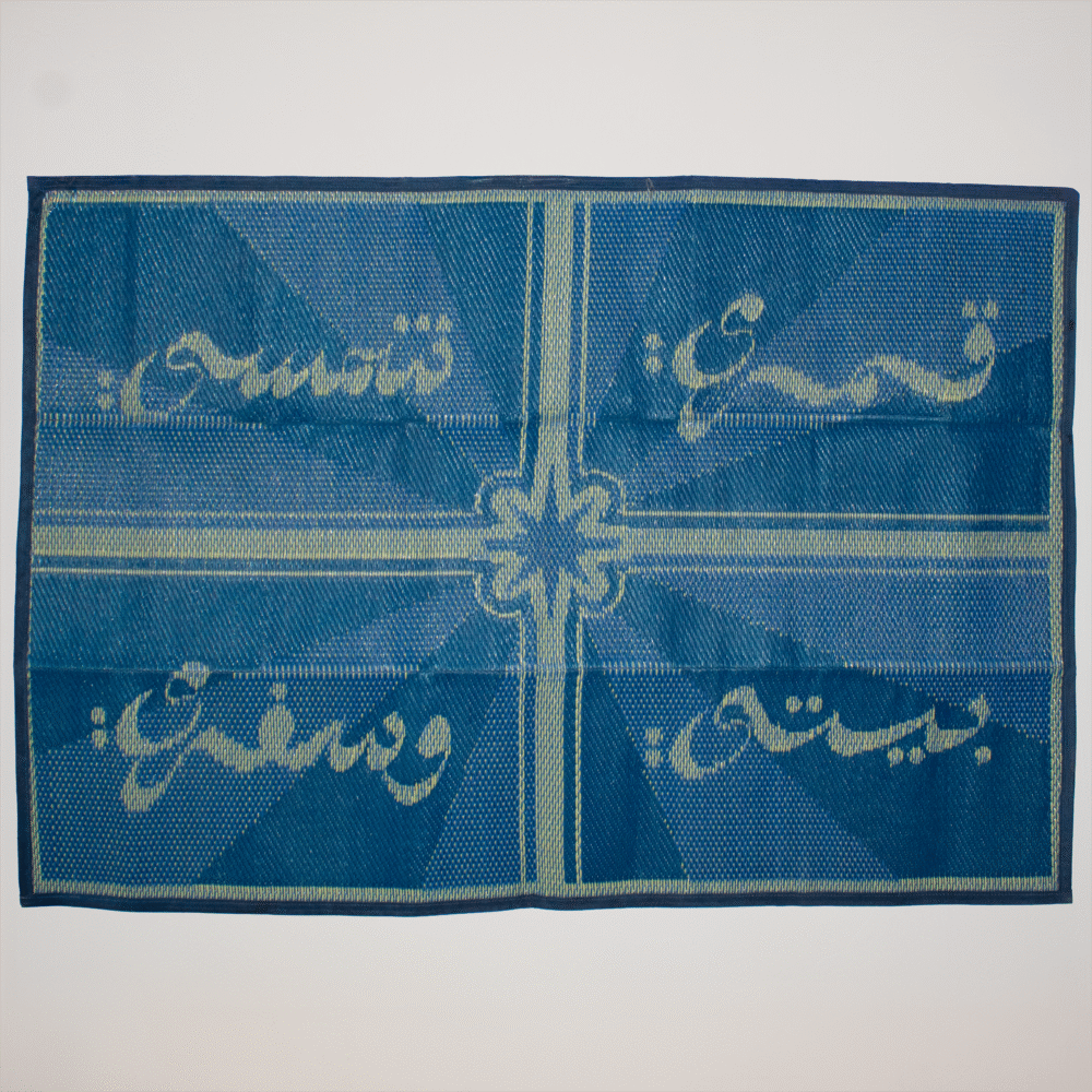 Qamari Shamsi Woven Floor Mat