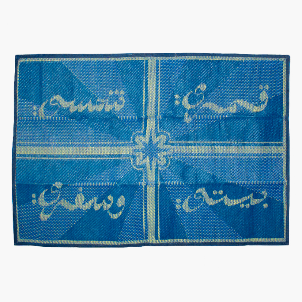 Qamari Shamsi Woven Floor Mat